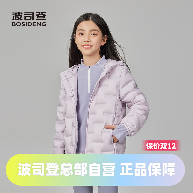 波司登儿童羽绒服女童外套新款连帽轻薄羽绒服男童运动舒适版型