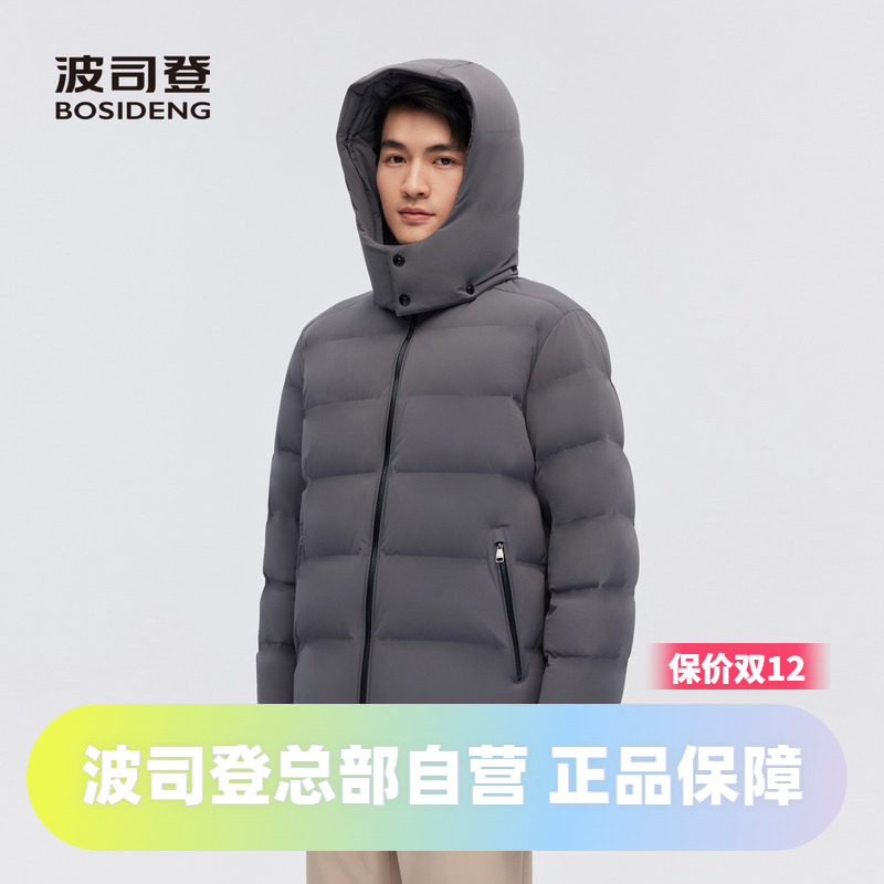 鹅绒商务短款羽绒服波司登