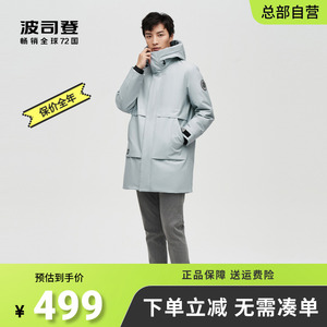 清仓秒杀~波司登时尚工装男新款连帽羽绒服防风面料中长保暖外套