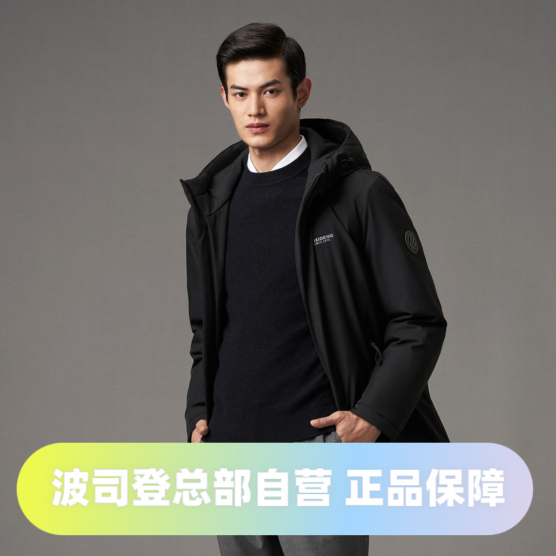 波司登男两件套可脱卸内胆休闲一衣三穿防风保暖挺括短款羽绒服