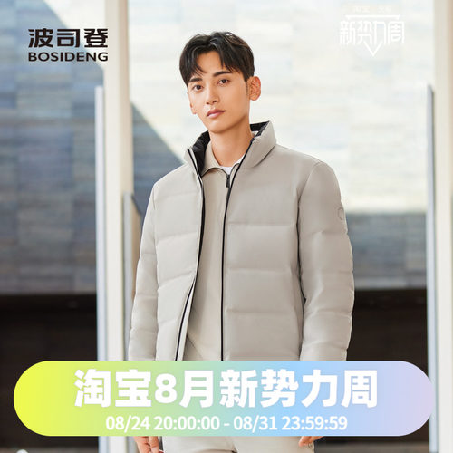 波司登2023冬季男短款经典简约鹅绒商务羽绒服