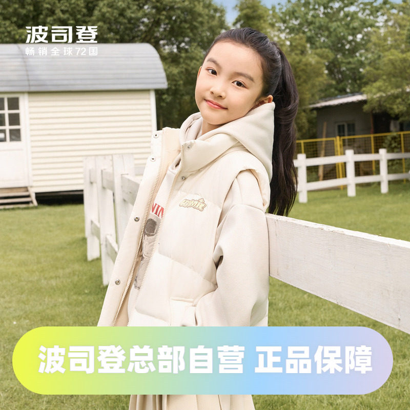 波司登2024秋季男女童儿童短款百搭轻暖马甲羽绒服T40133510