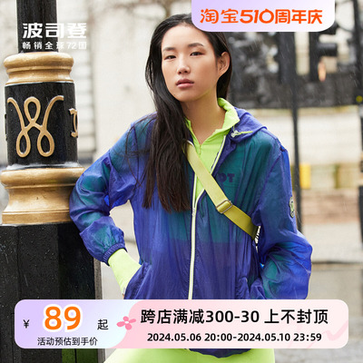 波司登时尚撞色女款轻薄皮肤衣防晒服