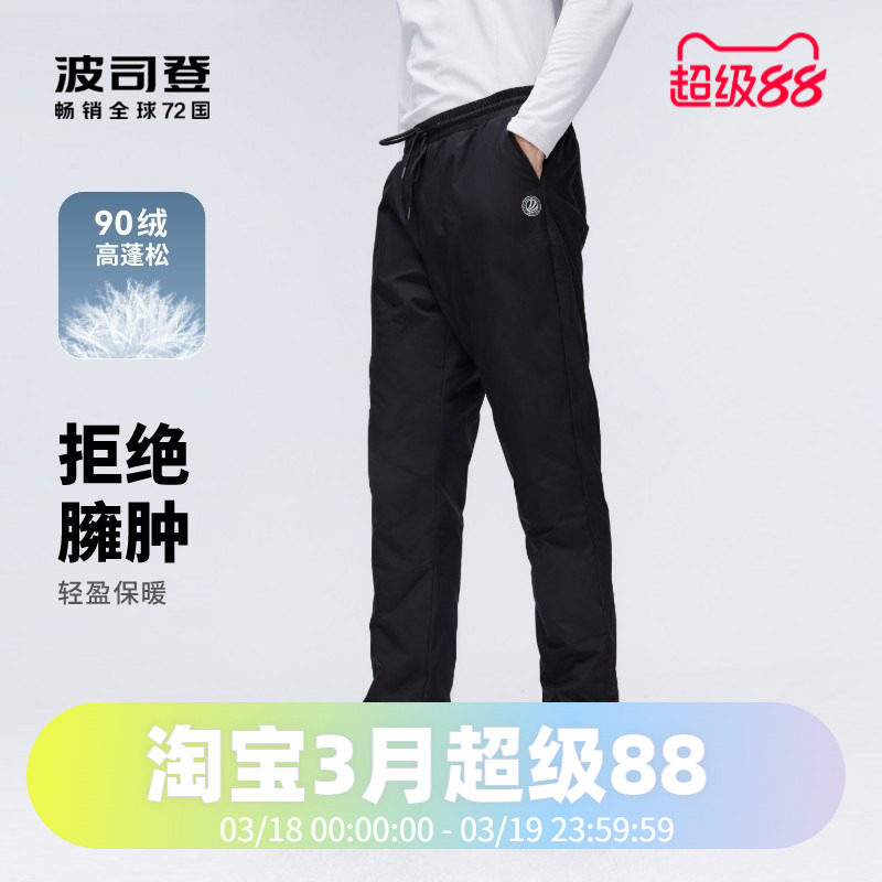 波司登冬男女同款外穿保暖羽绒裤运动裤抽绳舒适休闲百搭