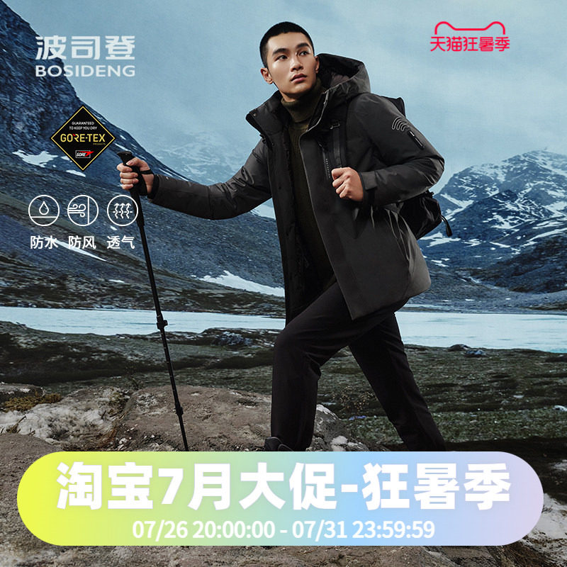 波司登专业户外GORE-TEX中长男款鹅绒连帽加厚羽绒服