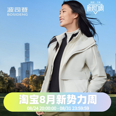 波司登高端舒适户外鹅绒女式短款
