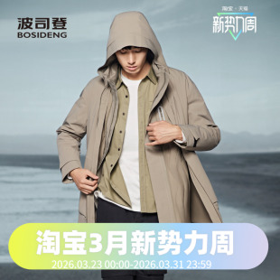 波司登舒适户外鹅绒中长男式 可脱卸一衣多穿羽绒服