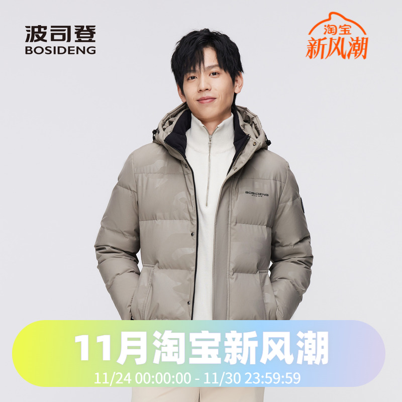 波司登经典连帽可拆卸通勤百搭男式短款厚款羽绒服