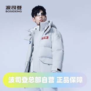 波司登男女同款一手长中款可脱卸帽太空系列轻盈抗静电羽绒服