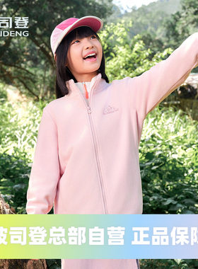 波司登儿童摇粒绒外套男童秋季女童休闲外套羽绒服内搭保暖内胆