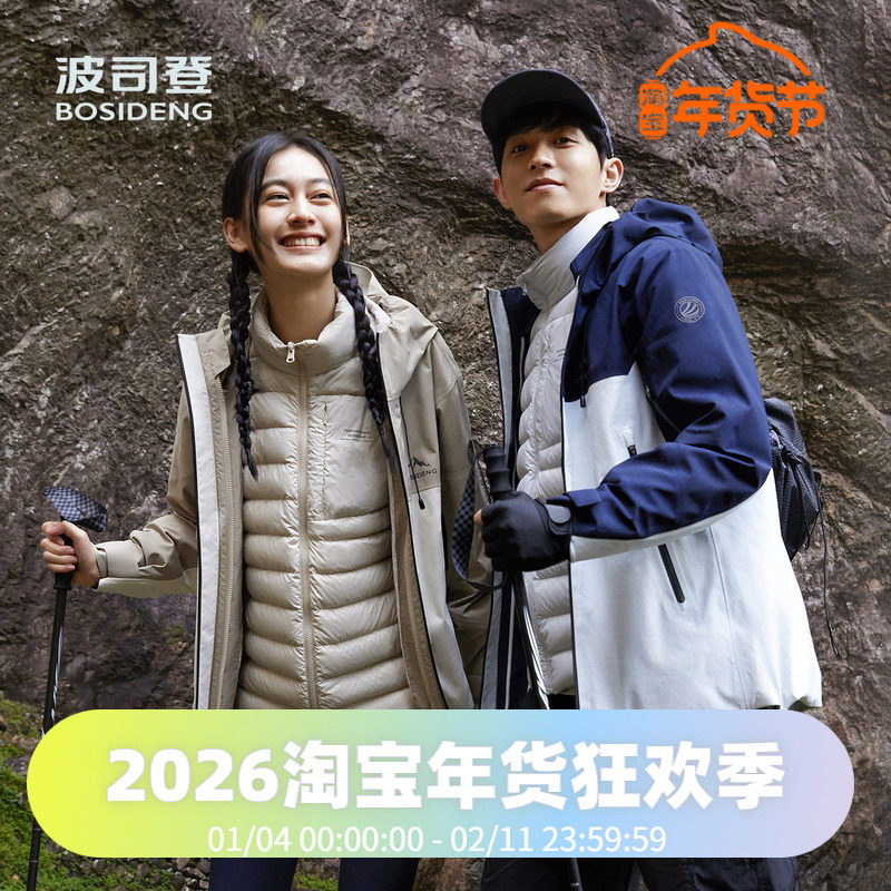 波司登2024秋季中性男女同款创新户外鹅绒脱卸叠变穿搭羽绒服