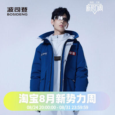 波司登2023男女同款时尚科技太空系列防风户外羽绒服