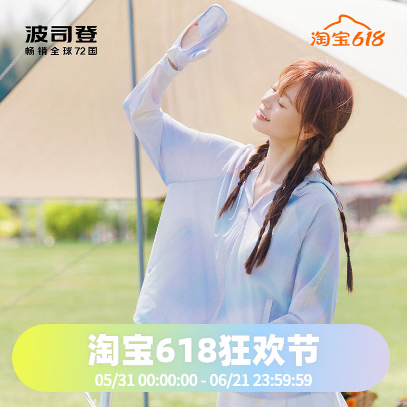 波司登2024夏季女常规基础骄阳防晒服