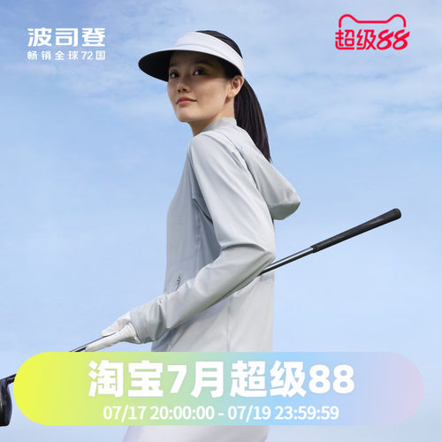 波司登2024春夏秋女硬核防晒透气凉感高防晒服B40522188