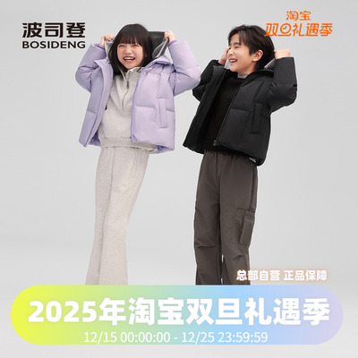 波司登2025新款儿童羽绒服男女童中性时尚潮流小龟背廓形可拆帽