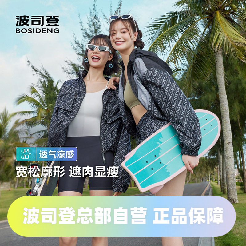 波司登2024夏季女短款时尚老花防晒服B40523104图片