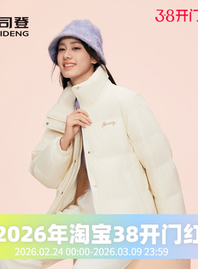 波司登2024冬女短款时尚廓形立领简约百搭休闲羽绒服B40145284