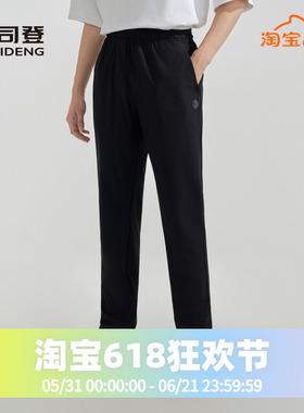 波司登2024夏季锥形弹力舒适凉感防晒通勤休闲裤B40922983