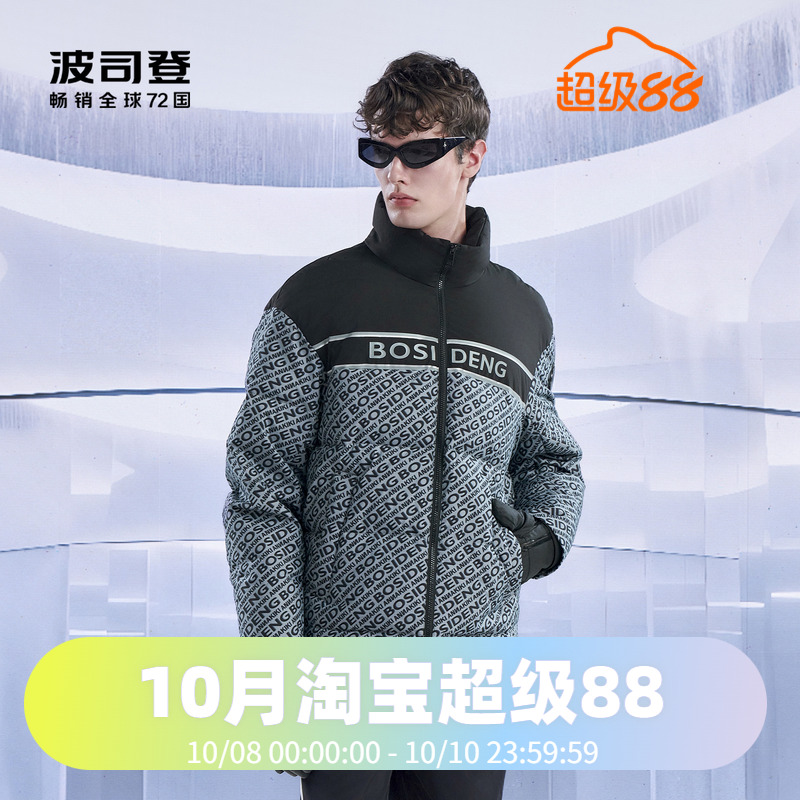 时尚短款羽绒服波司登