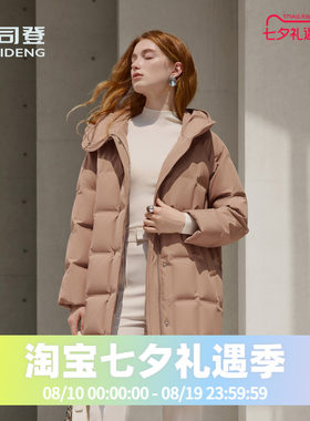 波司登冬女品质鹅绒轻柔中长连帽