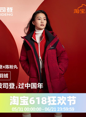 波司登2024冬季男女同款连帽长款时尚运动羽绒服B40143310