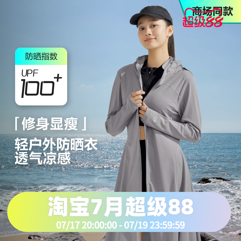波司登2024夏季女长款都市轻户外女防晒服B40525156