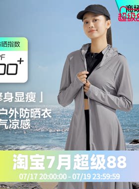 波司登2024夏季女长款都市轻户外女防晒服B40525156