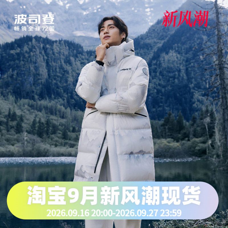 男女同款长款羽绒服波司登图片