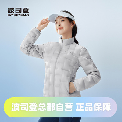 波司登2025秋季新款女短款云感轻盈合体立领轻暖鹅绒羽绒服