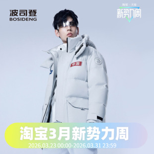 波司登男女同款 可脱卸帽太空系列轻盈抗静电羽绒服 一手长中款
