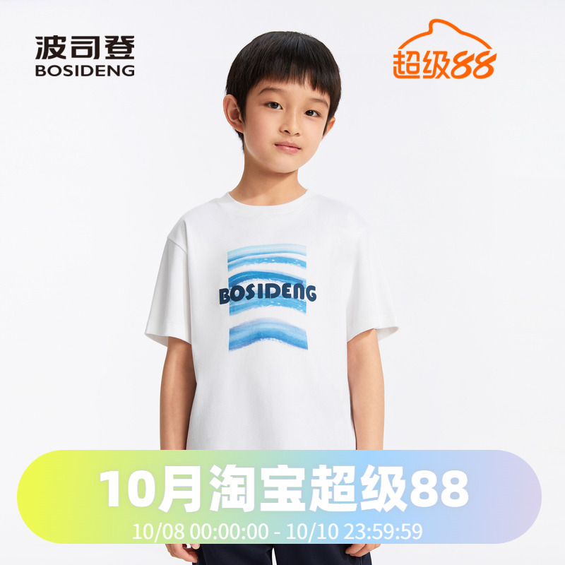 波司登简约棉质圆领T恤男女童同款