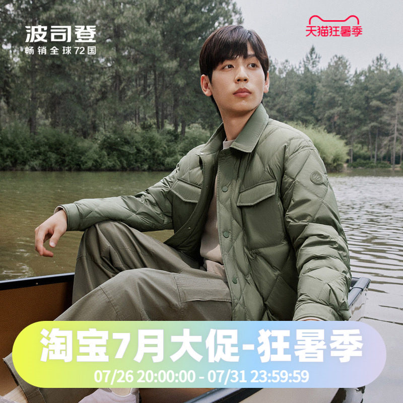 时尚轻薄外套羽绒服波司登