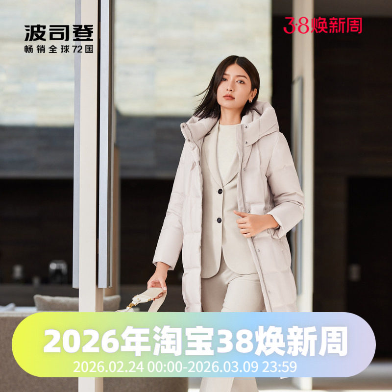 波司登羽绒服女士长款过膝2023冬商务连帽鹅绒保暖B30144174
