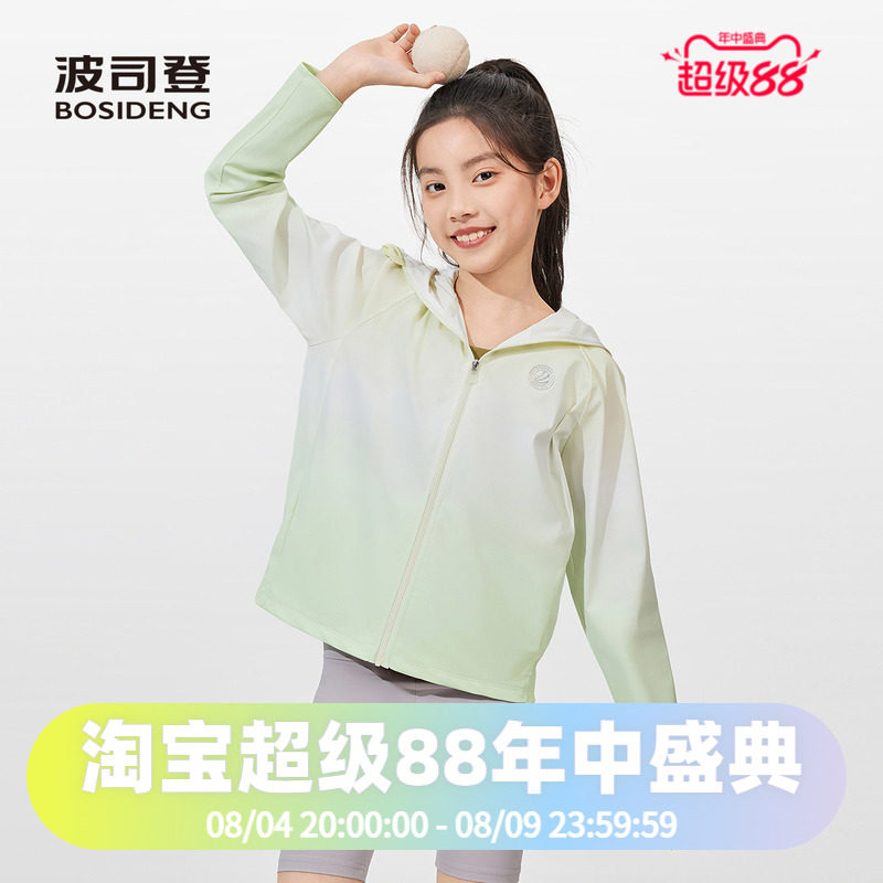 波司登2025夏季男女童同款连帽科技骄阳防晒服T250525100