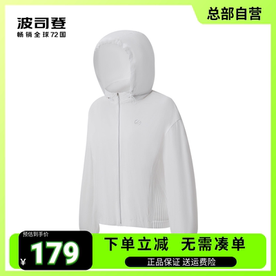 波司登新款女式时尚短款防晒服皮肤衣