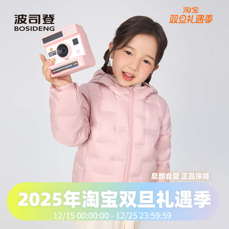 波司登2025秋季新款男女童连帽纯色短款轻暖鹅绒儿童羽绒服