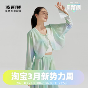 波司登2024夏季防晒衣女短款透气外套披肩百搭开衫B40525164