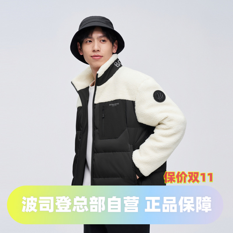情侣款拼接面料羽绒服波司登