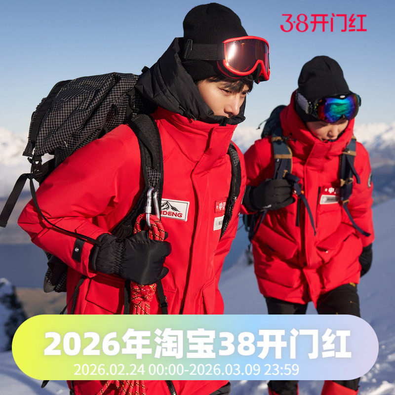 波司登羽绒服男女同款极寒鹅绒致敬南极系列加厚保暖中长款