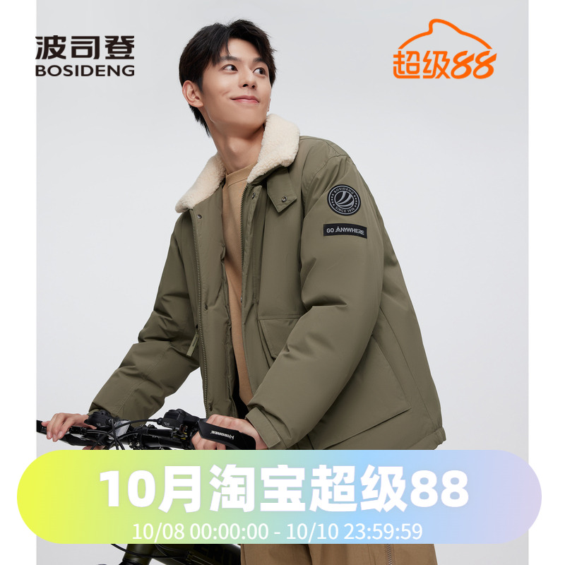 波司登男式休闲羊羔绒领羽绒服