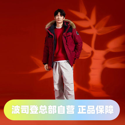 波司登2024冬季男女同款中长爆款鹅绒防风极寒羽绒服B40142317