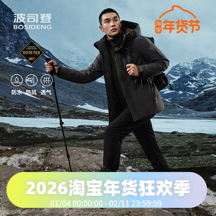 波司登专业户外GORE-TEX中长男款鹅绒连帽加厚羽绒服