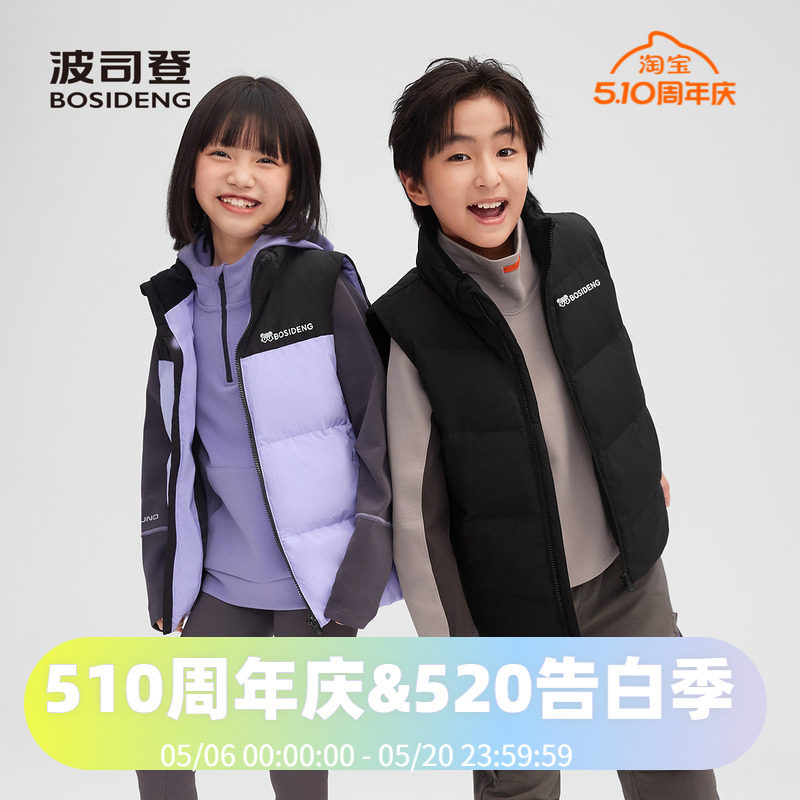 波司登2025款秋冬男女童时尚运动马甲立领拼色背心羽绒服