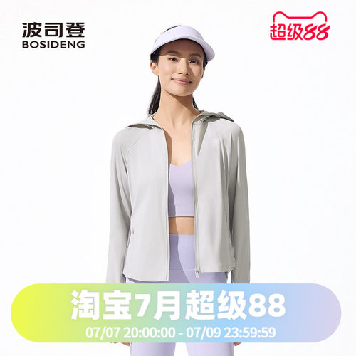 波司登2025夏女款凉感舒服弹力科技骄阳防晒服B250525126