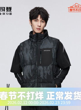 波司登羽绒服男2023立领短款时尚休闲保暖印花马甲B30145207