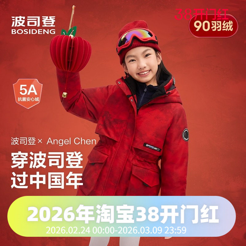 波司登2025新款羽绒服女童中长收腰连帽加厚保暖经典极寒户外防风