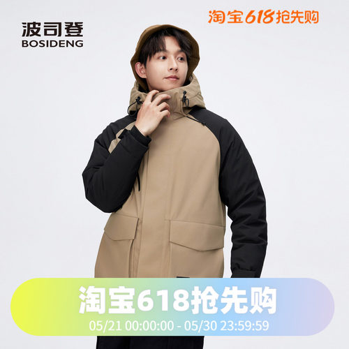 拼接色户外防风时尚休闲羽绒服