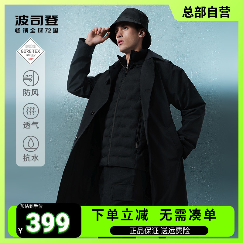 波司登奥莱男款GORE-TEX INFINIUM防风抗水冲锋衣外套B20514269 男装 夹克 原图主图