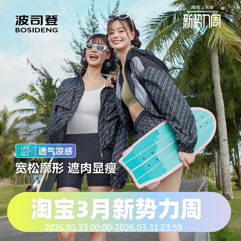 波司登2024夏季女短款时尚老花防晒服B40523104