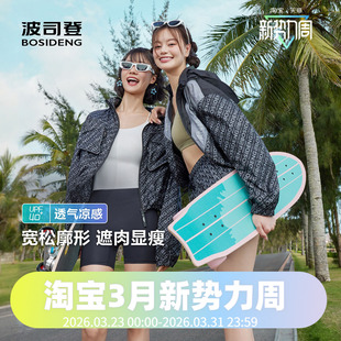 老花防晒服B40523104 时尚 波司登2024夏季 女短款
